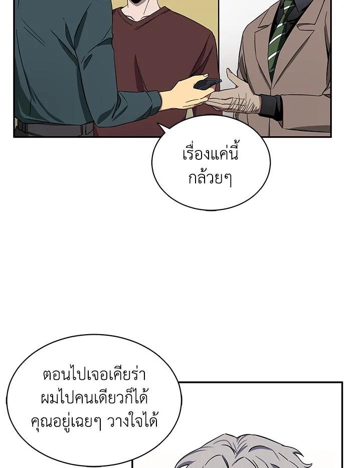 Tomb Raider King ตอนที่ 35 แปลไทย รูปที่ 51