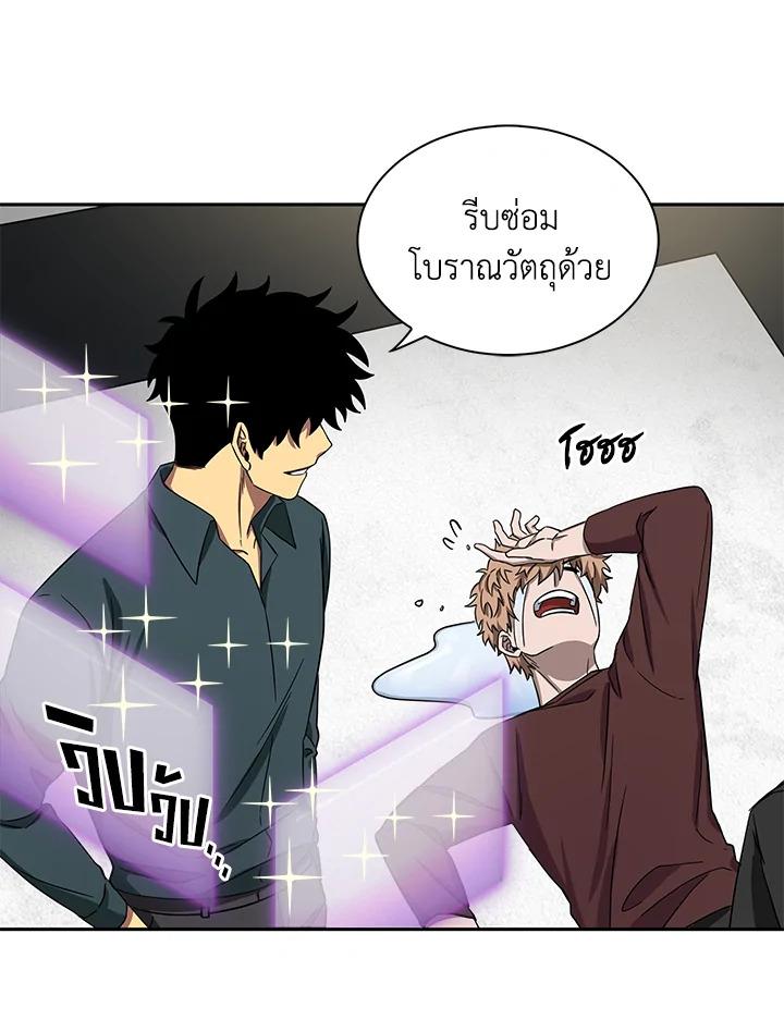 Tomb Raider King ตอนที่ 35 แปลไทย รูปที่ 54