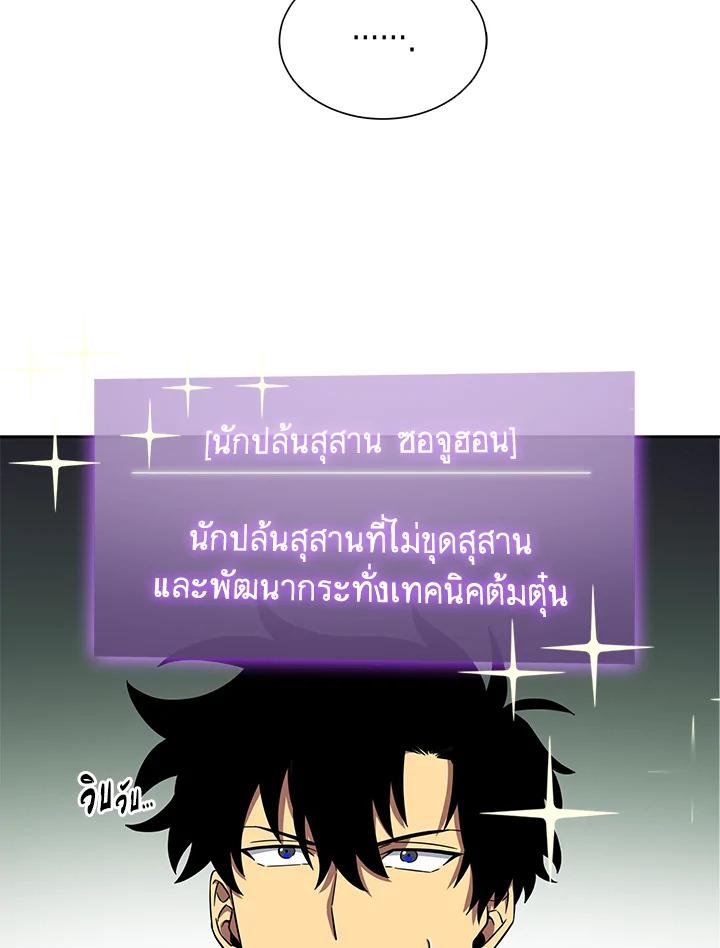 Tomb Raider King ตอนที่ 35 แปลไทย รูปที่ 56