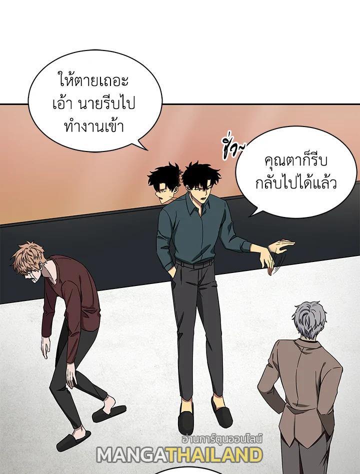 Tomb Raider King ตอนที่ 35 แปลไทย รูปที่ 59