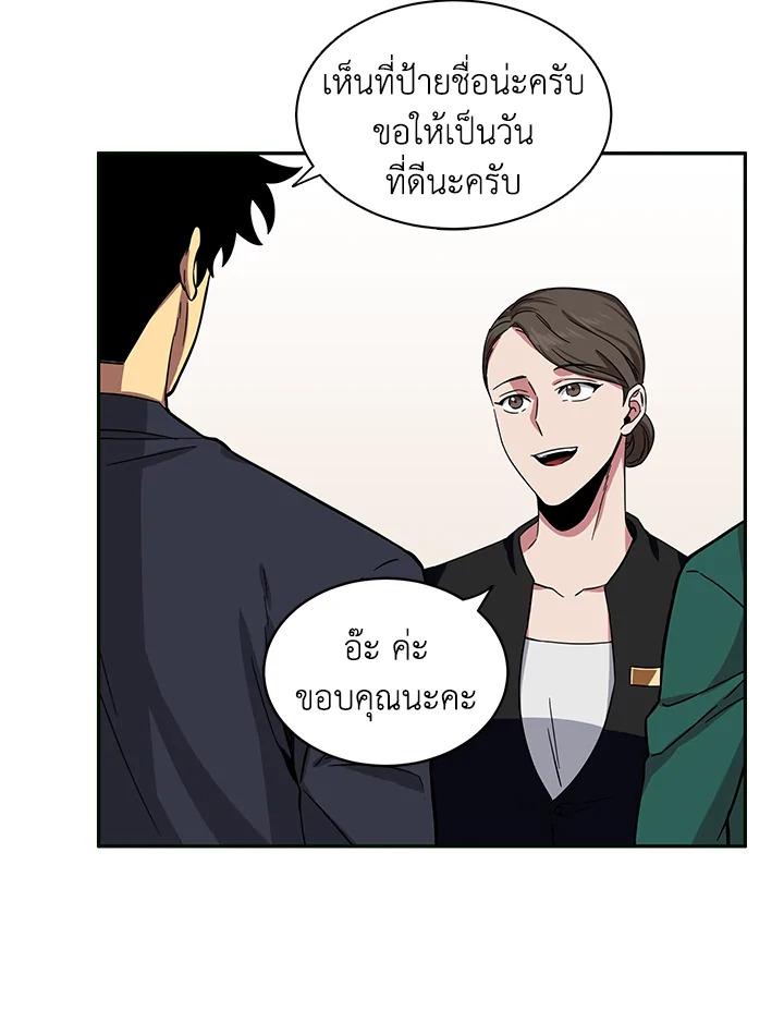 Tomb Raider King ตอนที่ 35 แปลไทย รูปที่ 69