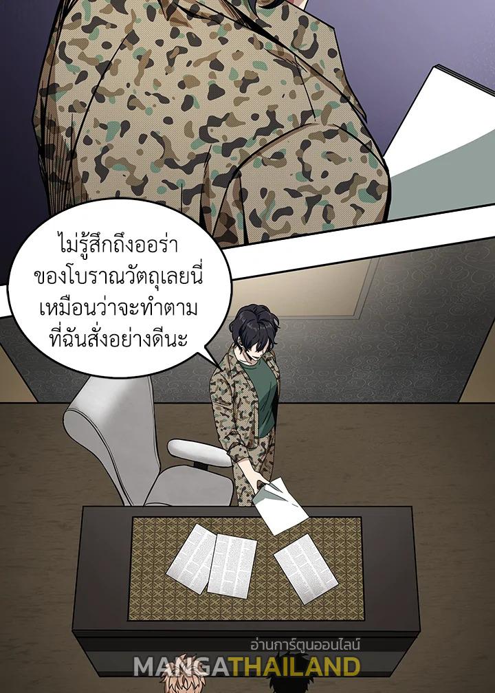 Tomb Raider King ตอนที่ 35 แปลไทย รูปที่ 77