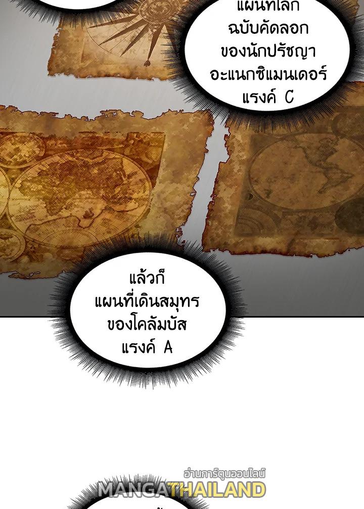 Tomb Raider King ตอนที่ 35 แปลไทย รูปที่ 83