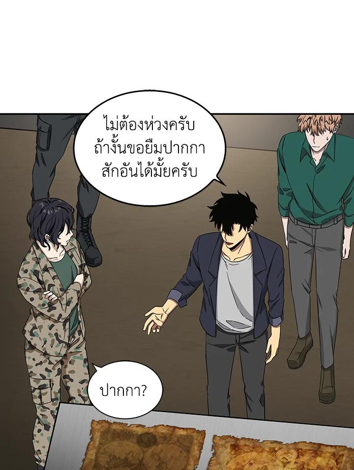 Tomb Raider King ตอนที่ 35 แปลไทย รูปที่ 86