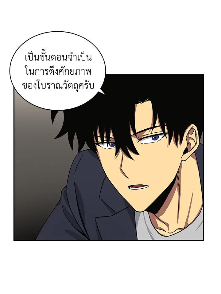 Tomb Raider King ตอนที่ 35 แปลไทย รูปที่ 91