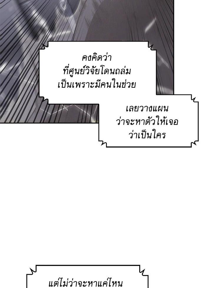 Tomb Raider King ตอนที่ 350 แปลไทยแปลไทย รูปที่ 19