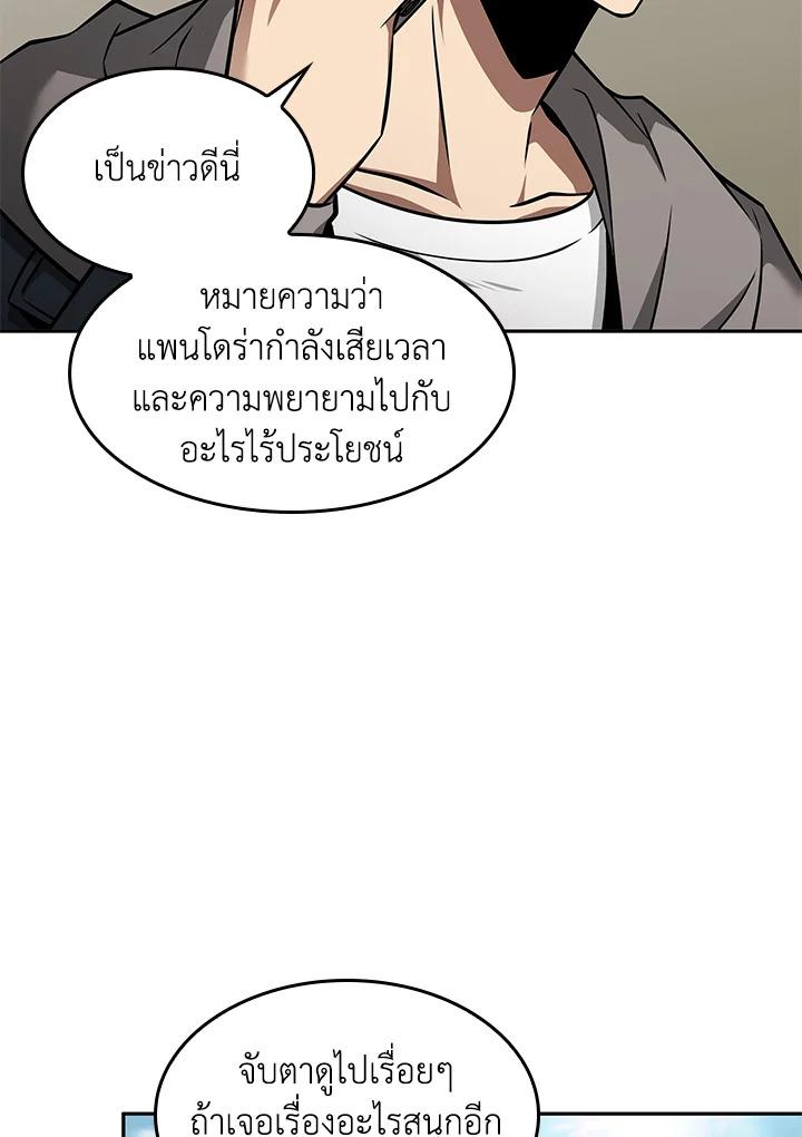 Tomb Raider King ตอนที่ 350 แปลไทยแปลไทย รูปที่ 22