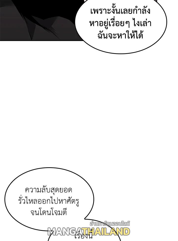 Tomb Raider King ตอนที่ 350 แปลไทยแปลไทย รูปที่ 30