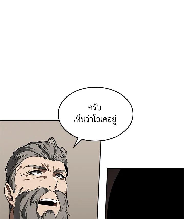 Tomb Raider King ตอนที่ 350 แปลไทยแปลไทย รูปที่ 39