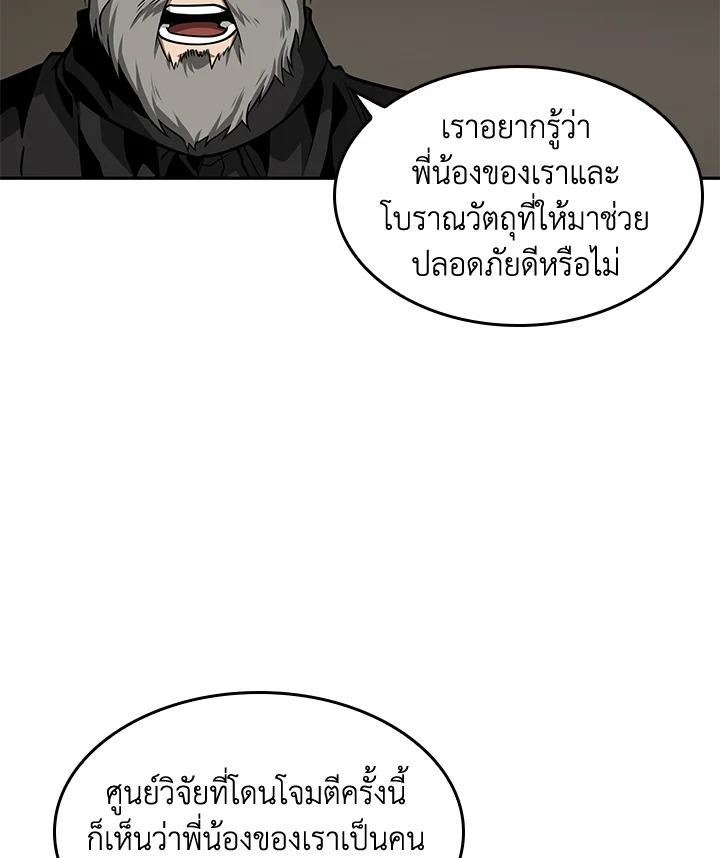 Tomb Raider King ตอนที่ 350 แปลไทยแปลไทย รูปที่ 42