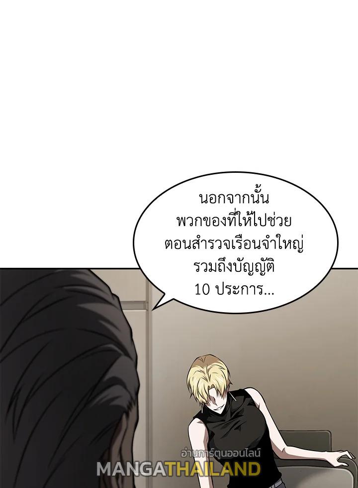 Tomb Raider King ตอนที่ 350 แปลไทยแปลไทย รูปที่ 44