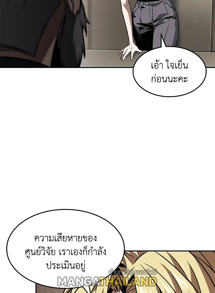 Tomb Raider King ตอนที่ 350 แปลไทยแปลไทย รูปที่ 45