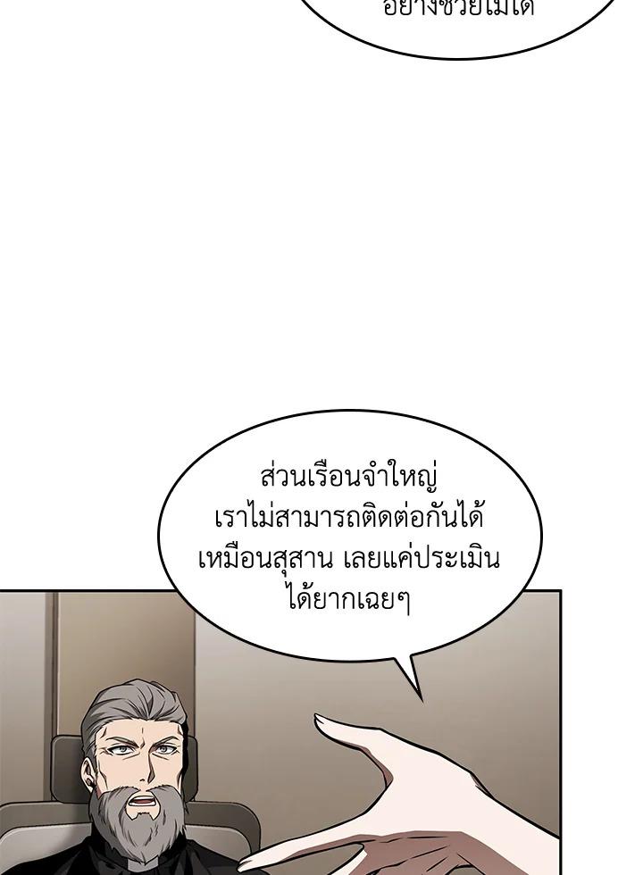 Tomb Raider King ตอนที่ 350 แปลไทยแปลไทย รูปที่ 47