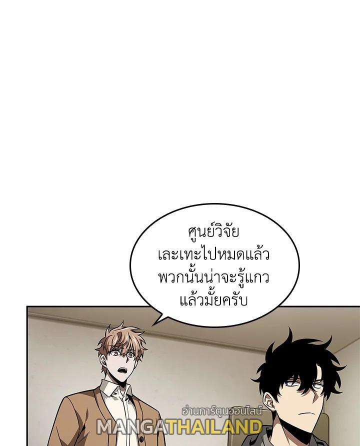 Tomb Raider King ตอนที่ 350 แปลไทยแปลไทย รูปที่ 5