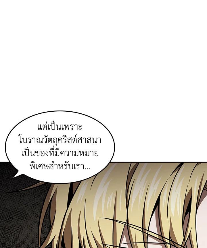 Tomb Raider King ตอนที่ 350 แปลไทยแปลไทย รูปที่ 50