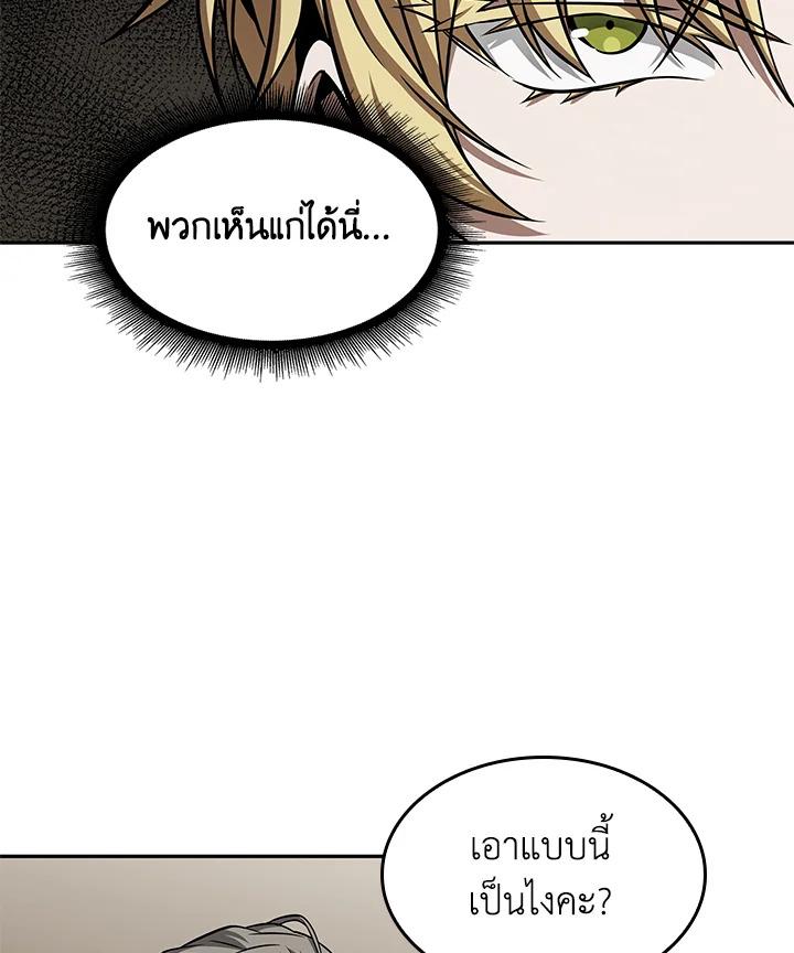 Tomb Raider King ตอนที่ 350 แปลไทยแปลไทย รูปที่ 51