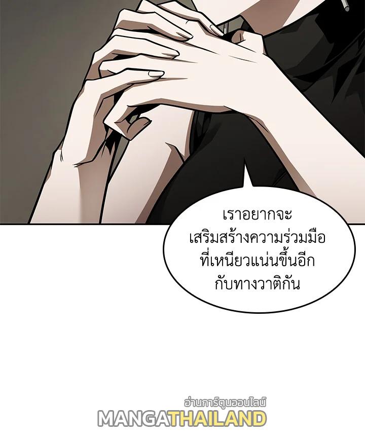 Tomb Raider King ตอนที่ 350 แปลไทยแปลไทย รูปที่ 54