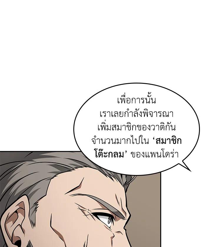 Tomb Raider King ตอนที่ 350 แปลไทยแปลไทย รูปที่ 56