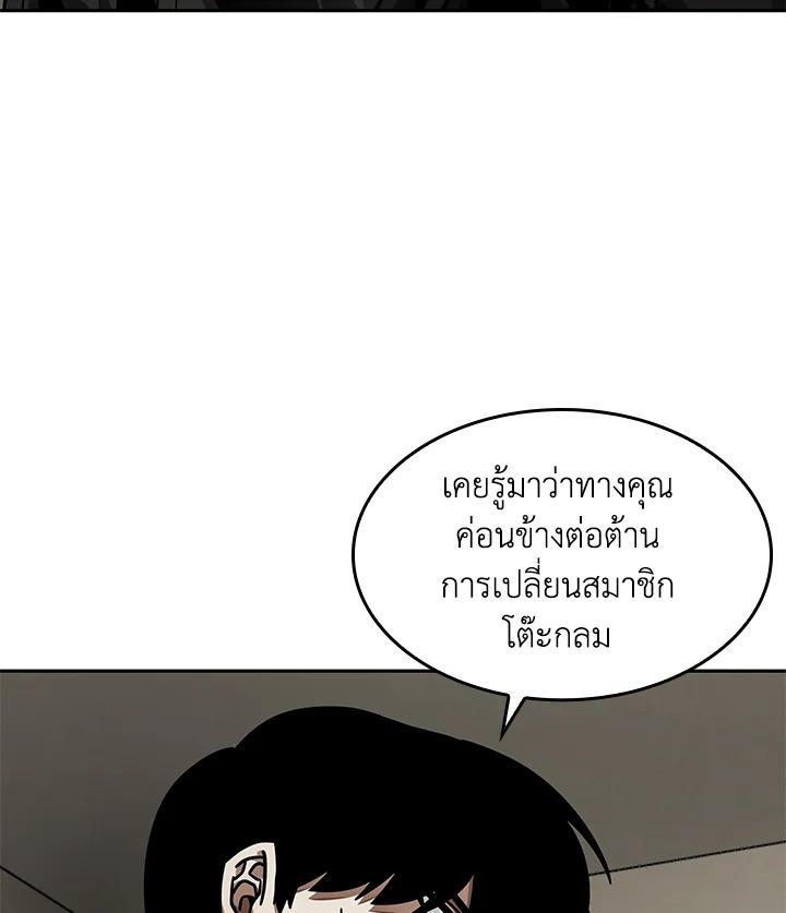 Tomb Raider King ตอนที่ 350 แปลไทยแปลไทย รูปที่ 59