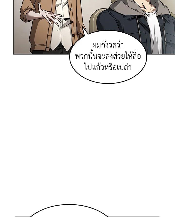 Tomb Raider King ตอนที่ 350 แปลไทยแปลไทย รูปที่ 6