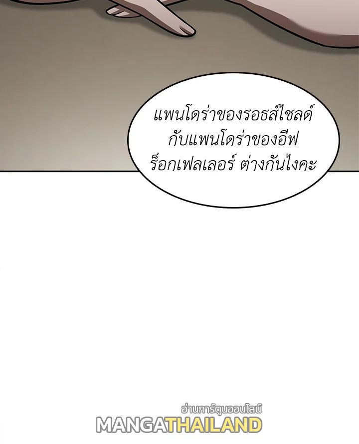 Tomb Raider King ตอนที่ 350 แปลไทยแปลไทย รูปที่ 63