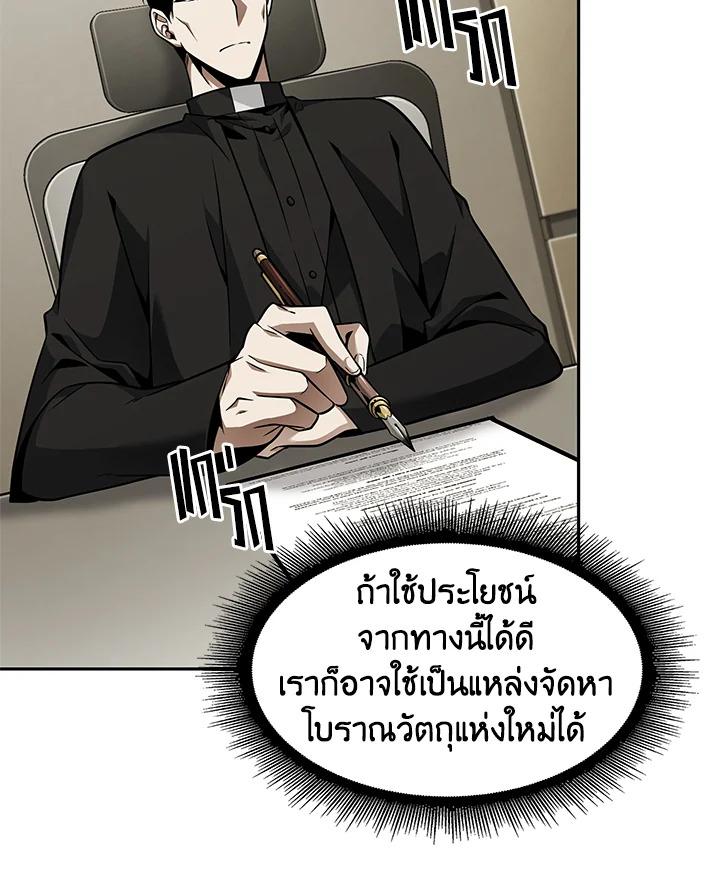 Tomb Raider King ตอนที่ 350 แปลไทยแปลไทย รูปที่ 66