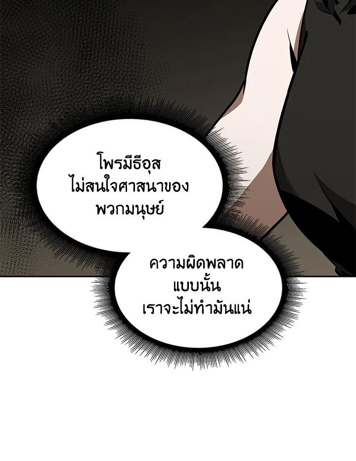 Tomb Raider King ตอนที่ 350 แปลไทยแปลไทย รูปที่ 68