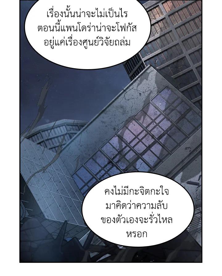 Tomb Raider King ตอนที่ 350 แปลไทยแปลไทย รูปที่ 7