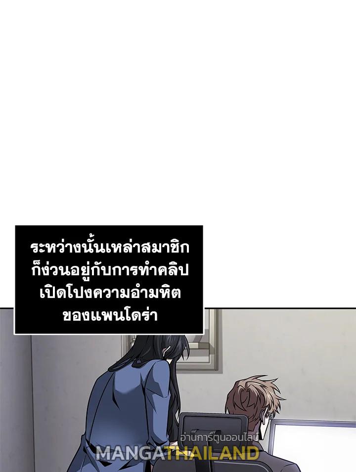 Tomb Raider King ตอนที่ 350 แปลไทยแปลไทย รูปที่ 74