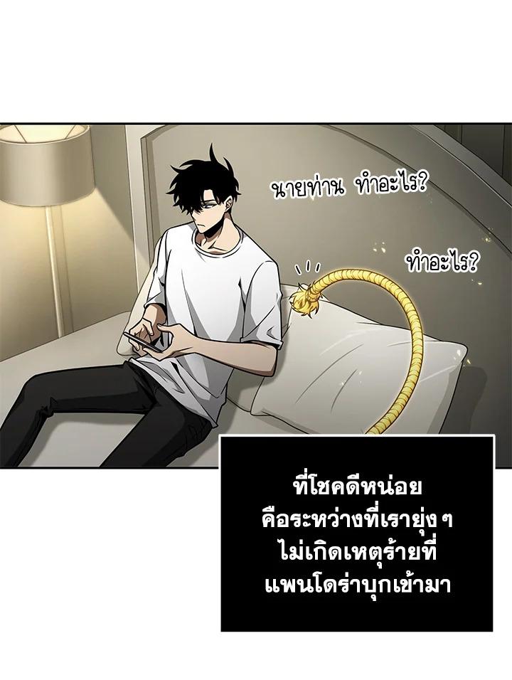 Tomb Raider King ตอนที่ 350 แปลไทยแปลไทย รูปที่ 79