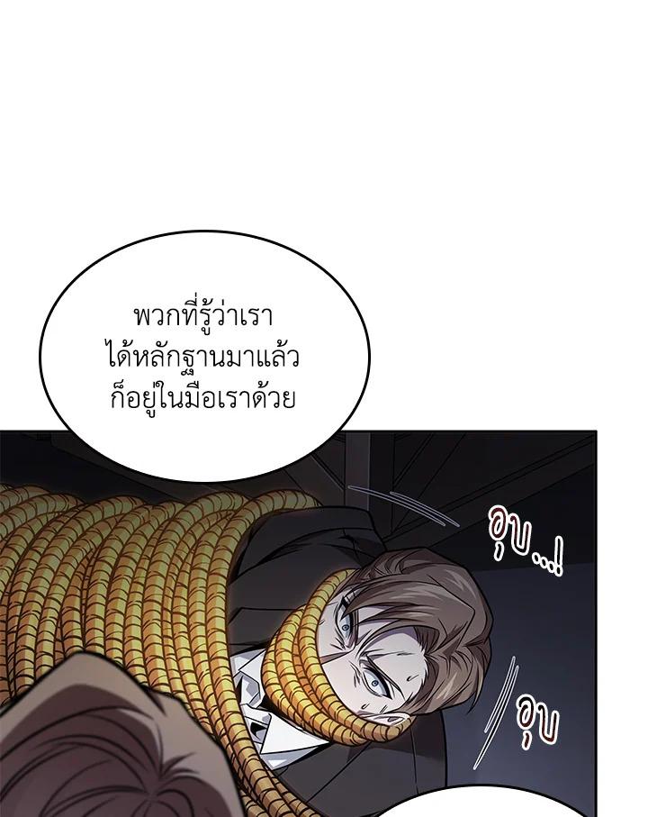 Tomb Raider King ตอนที่ 350 แปลไทยแปลไทย รูปที่ 8