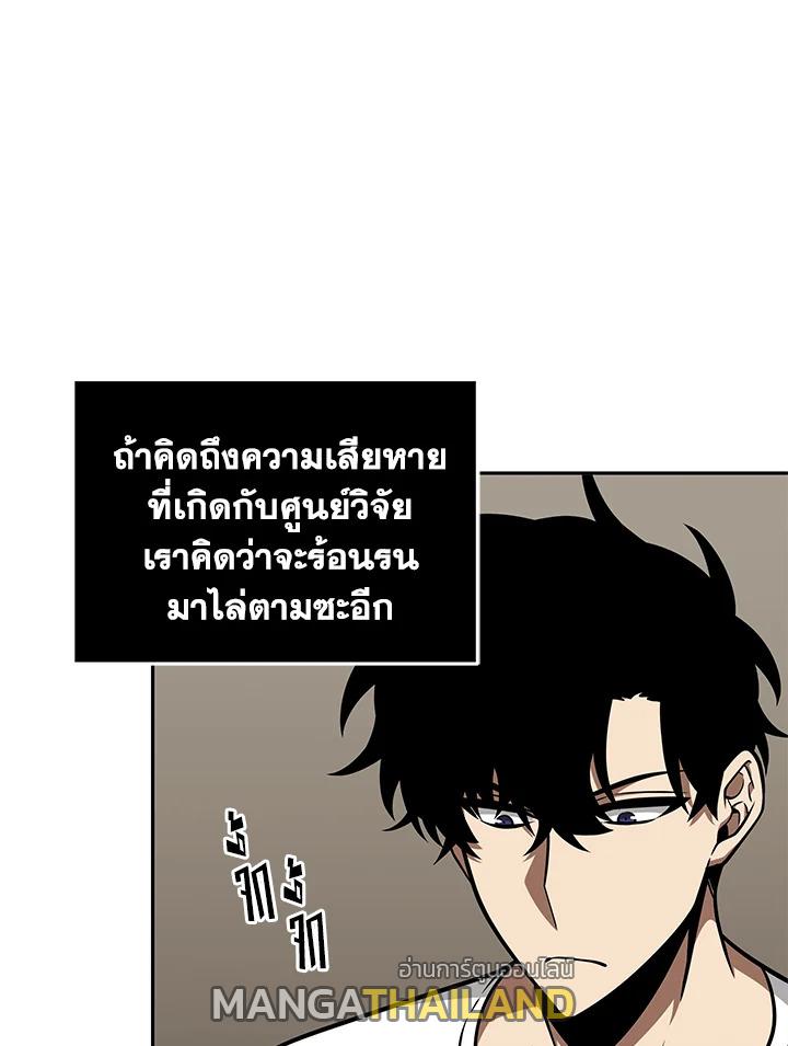 Tomb Raider King ตอนที่ 350 แปลไทยแปลไทย รูปที่ 80