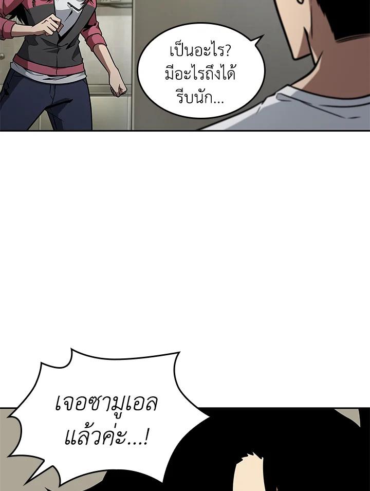 Tomb Raider King ตอนที่ 350 แปลไทยแปลไทย รูปที่ 83