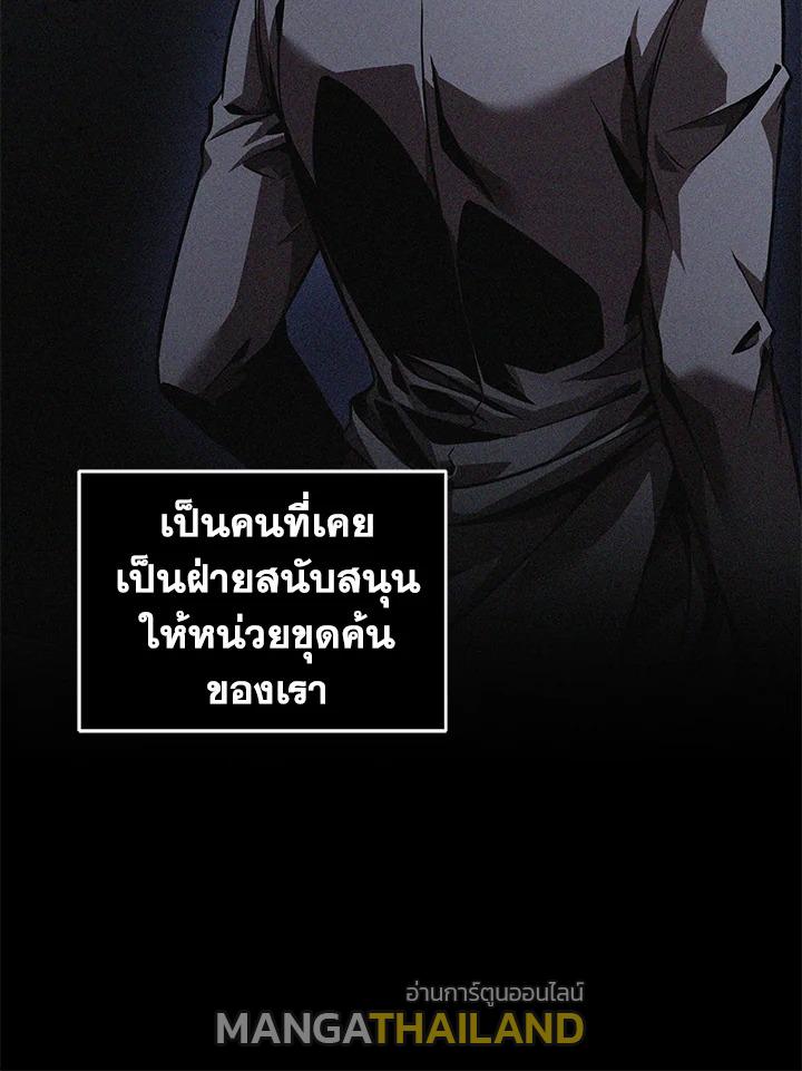 Tomb Raider King ตอนที่ 350 แปลไทยแปลไทย รูปที่ 86