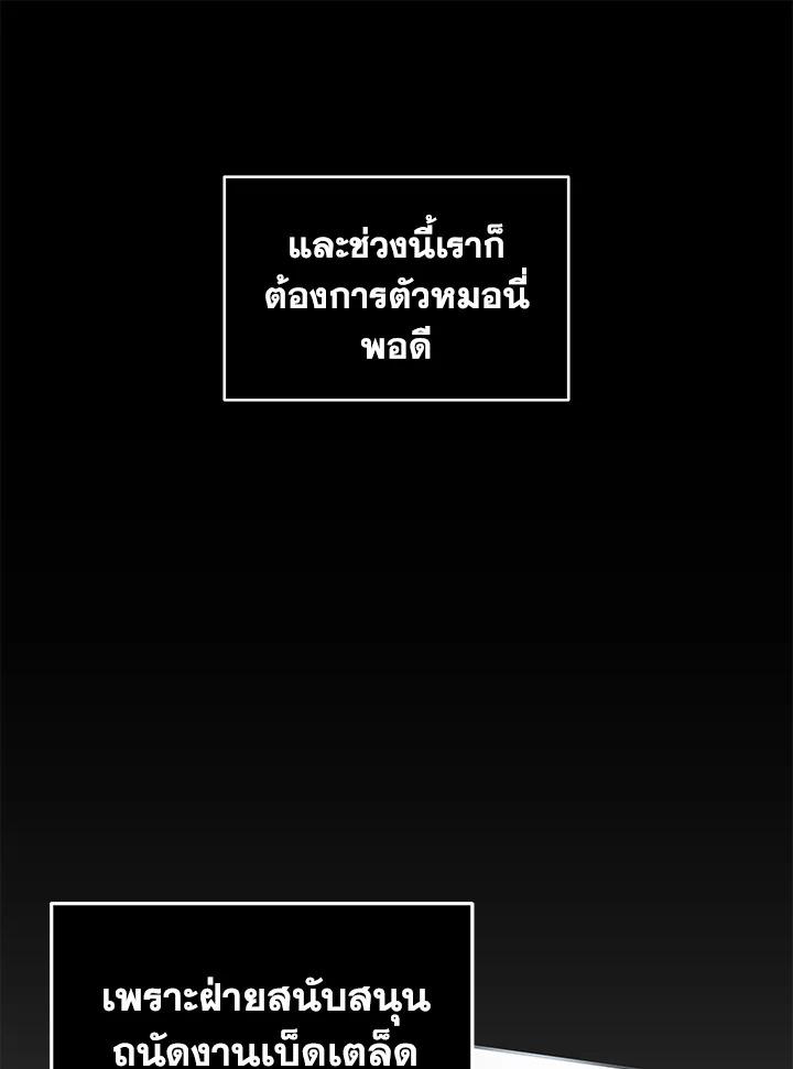 Tomb Raider King ตอนที่ 350 แปลไทยแปลไทย รูปที่ 87