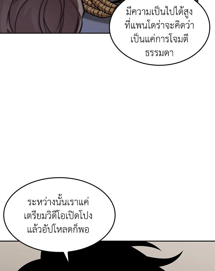 Tomb Raider King ตอนที่ 350 แปลไทยแปลไทย รูปที่ 9