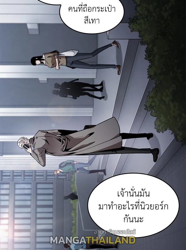 Tomb Raider King ตอนที่ 350 แปลไทยแปลไทย รูปที่ 91