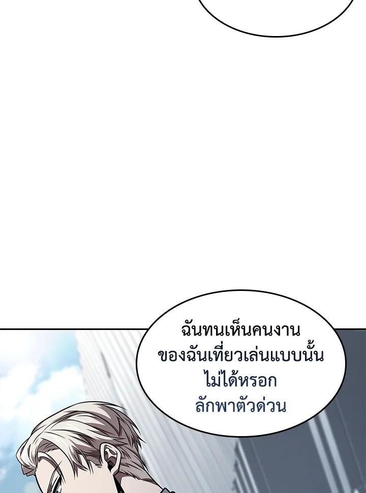 Tomb Raider King ตอนที่ 350 แปลไทยแปลไทย รูปที่ 95