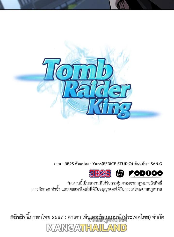 Tomb Raider King ตอนที่ 350 แปลไทยแปลไทย รูปที่ 97