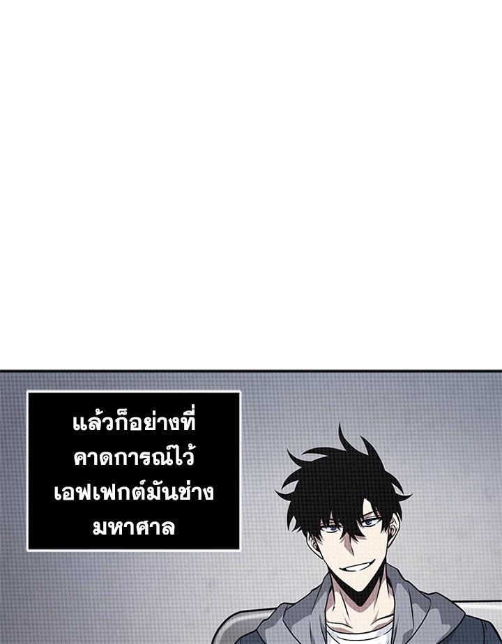 Tomb Raider King ตอนที่ 352 แปลไทยแปลไทย รูปที่ 11