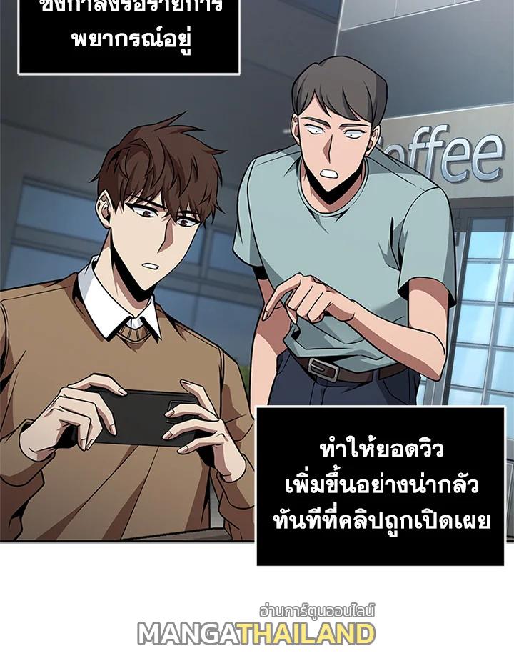 Tomb Raider King ตอนที่ 352 แปลไทยแปลไทย รูปที่ 13