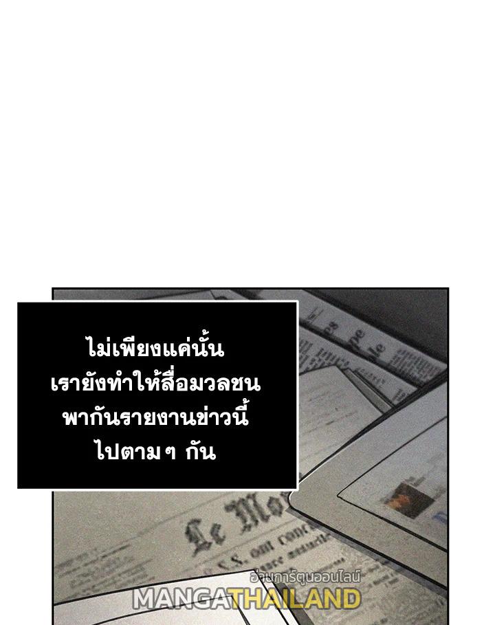 Tomb Raider King ตอนที่ 352 แปลไทยแปลไทย รูปที่ 14