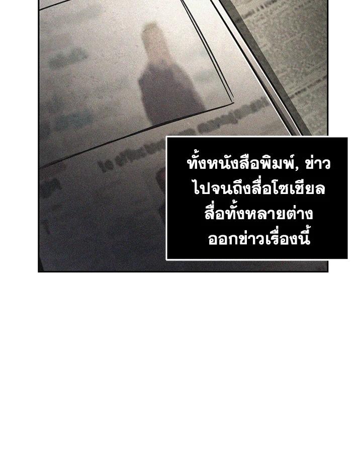 Tomb Raider King ตอนที่ 352 แปลไทยแปลไทย รูปที่ 15