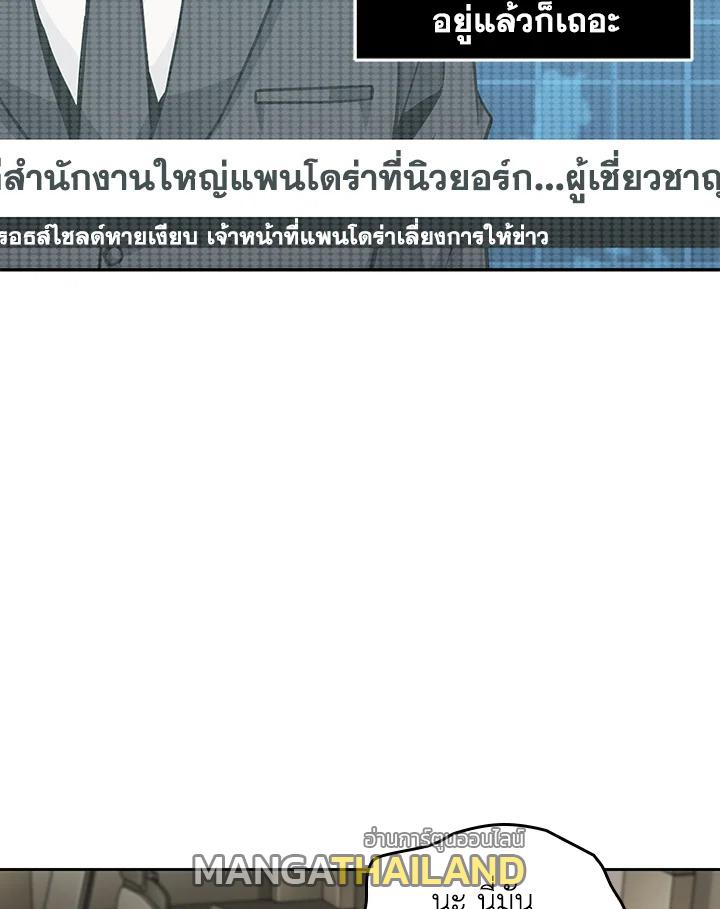 Tomb Raider King ตอนที่ 352 แปลไทยแปลไทย รูปที่ 17