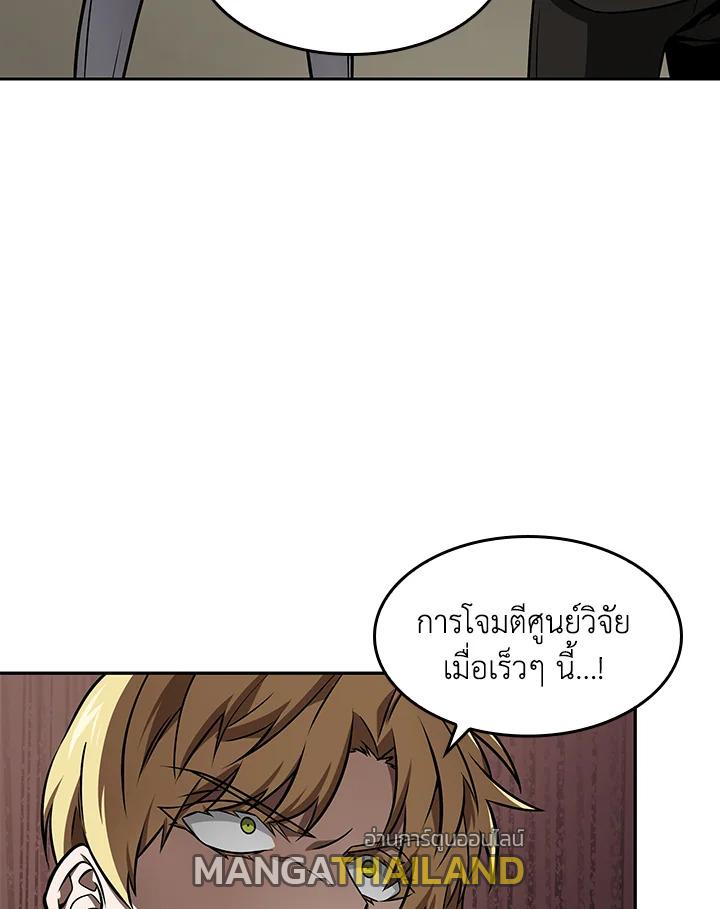 Tomb Raider King ตอนที่ 352 แปลไทยแปลไทย รูปที่ 19