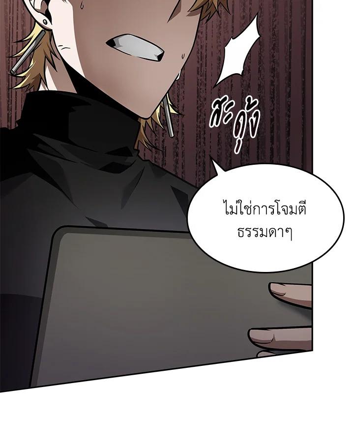 Tomb Raider King ตอนที่ 352 แปลไทยแปลไทย รูปที่ 20