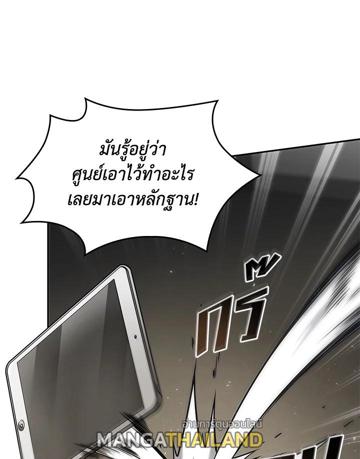 Tomb Raider King ตอนที่ 352 แปลไทยแปลไทย รูปที่ 21