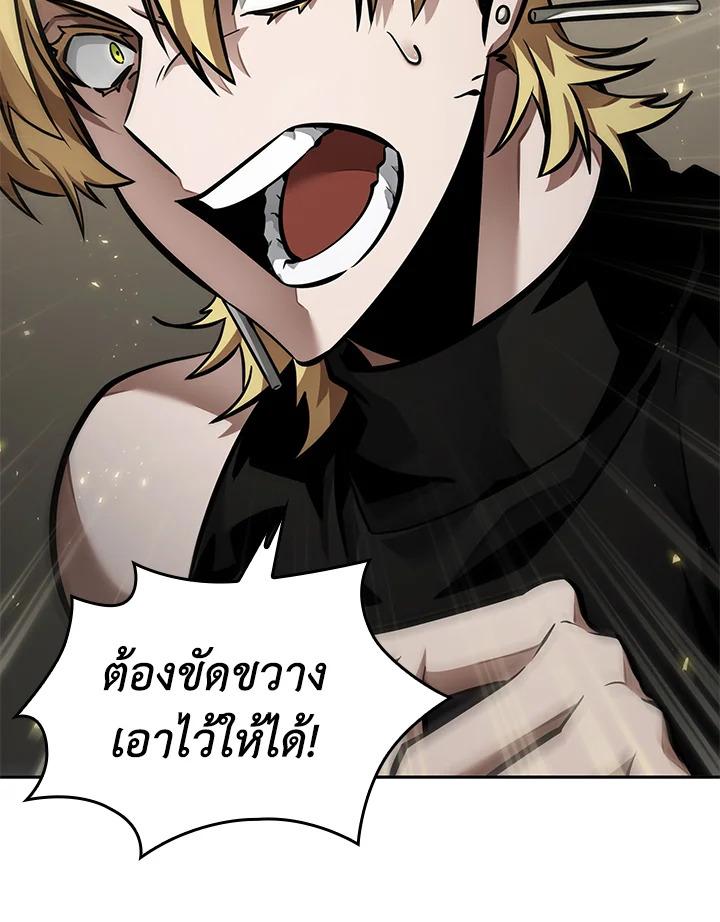 Tomb Raider King ตอนที่ 352 แปลไทยแปลไทย รูปที่ 26