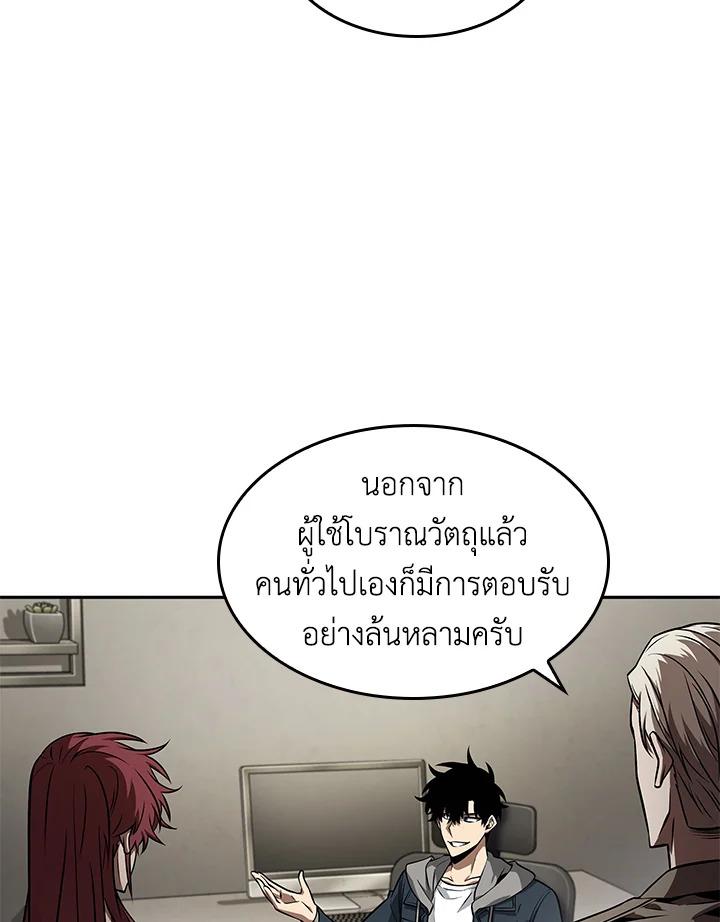 Tomb Raider King ตอนที่ 352 แปลไทยแปลไทย รูปที่ 30