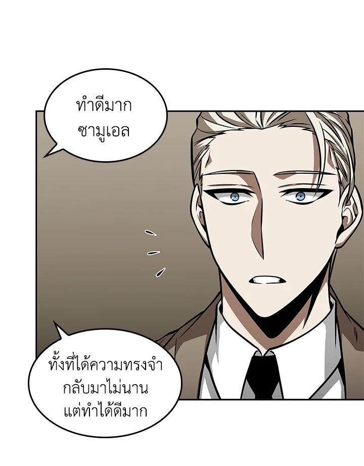 Tomb Raider King ตอนที่ 352 แปลไทยแปลไทย รูปที่ 32